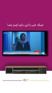 سوتی جدید شبکه خبر و قطع ناگهانی تصویر بر سر حجاب یک خانم + ببینید