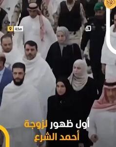 همسر جولانی برای نخستین بار در کنار او دیده شد + فیلم