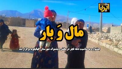 مال وَ بار