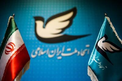 معاون سیاسی و اجرایی دبیرکل حزب اتحاد انتخاب شدند