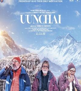 فیلم ارتفاع