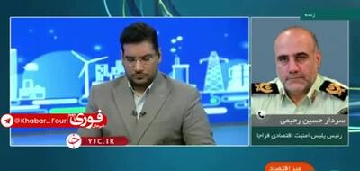 ۱۰ میلیون نفر آنلاین طلا خریدند؛ دولت پای اعتماد مردم می‌ایستد؟! ۱۷ بهمن ۱۴۰۳