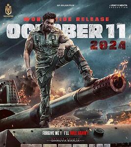 فیلم مارتین