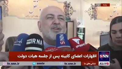 واکنش ظریف به حاشیه‌های ایجاد شده درباره ویزای آلمان
