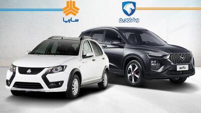 چرخ خودرو نمی‌چرخد! کاهش 20 میلیونی خودروی میلیاردی ساپیا