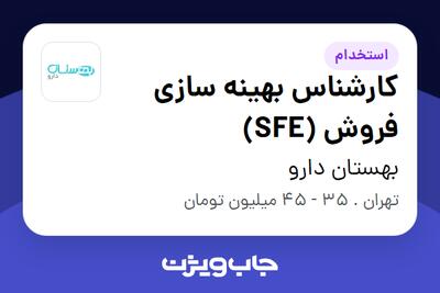 استخدام کارشناس بهینه سازی فروش (SFE) در بهستان دارو