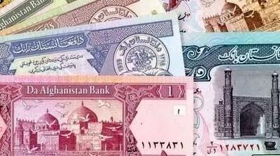 افغانی افغانستان چند؟ جدیدترین قیمت افغانی امروز ۱۷ آبان ۱۴۰۳ + جدول کامل
