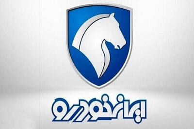 مصوبه شورای رقابت بر عدم‌اهلیت شرکت کروز در خرید ایران‌خودرو + سند