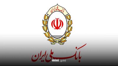 آموزش وکالتی کردن حساب‌ها برای خرید محصولات ایران‌خودرو از طریق بانک ملی ایران + لینک