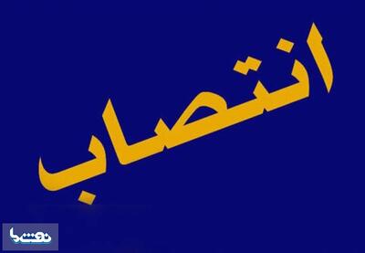 انتصاب جدید در صندوق‌های بازنشستگی نفت | نفت ما