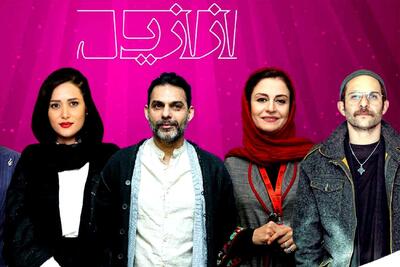 لباس های بازیگران ازازیل، یکی از یکی بدتر!