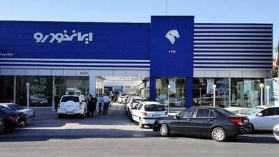مدیریت ایران خودرو به بخش خصوصی واگذار شد