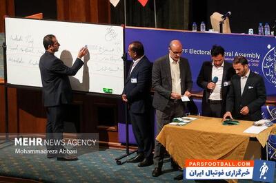 تأیید یا رد نامزدهای ریاست فدراسیون فوتبال در انتظار اعلام رسمی - پارس فوتبال