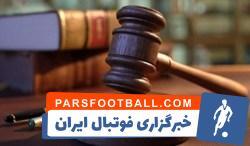 استیناف اعتراض پرسپولیس را رد کرد/ محکومیت محمد محبی تعدیل شد - پارس فوتبال