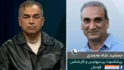 بررسی الهلال - پرسپولیس توسط کلهر و شاه محمدی - پارس فوتبال