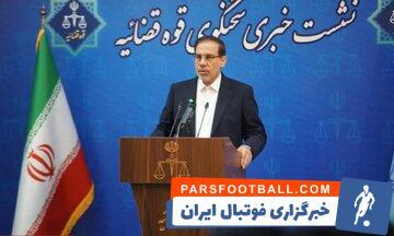 واکنش سخنگوی قوه قضاییه درباره تاخیر در حکم پرونده فساد در فوتبال: رسیدگی به فساد مانند فوتبال نیست که در ۹۰ دقیقه تمام شود - پارس فوتبال