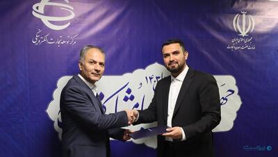 «فرشاد زاهد» به عنوان سرپرست معاونت تسهیل تجاری و توسعه کاربردها انتخاب شد - پیوست