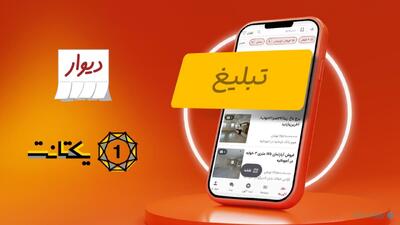 شروع همکاری دیوار با یکتانت؛ قطع همکاری دیوار و تپسل - پیوست