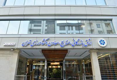دومین همایش ملی   نقش رسانه در اقتصاد و اشتغال  گردهمایی بزرگ صنعت، تجارت و رسانه