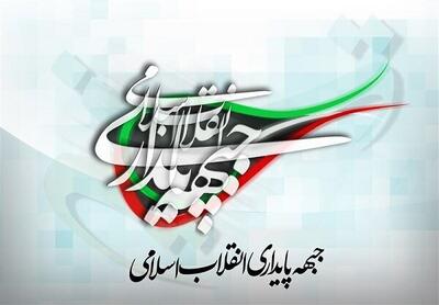 بیانیه جبهه پایداری: انقلاب اسلامی ایران نظم دو قطبی دنیا را به چالش کشید