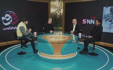 خلاصه‌ای از قسمت پنجم فولوفوکوس؛ ویژه برنامه تلویزیون اینترنتی SNNTV برای جشنواره فیلم فجر