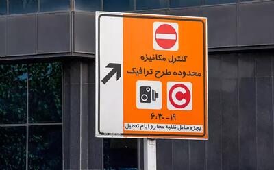 ماجرای جدال پلاک تهران و شهرستان چیست؟