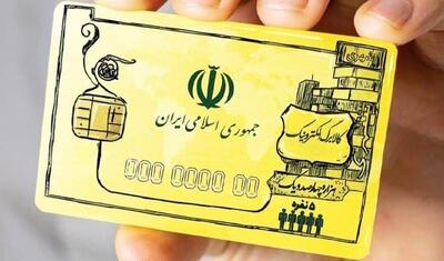 اجرای طرح کالابرگ الکترونیک تا ماه رمضان