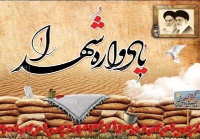 یادواره 300 شهید افلاکیان قبله تهران در شهرری برگزار می‌شود - تسنیم