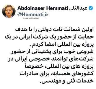 خبر مهم همتی برای بخش خصوصی ایران