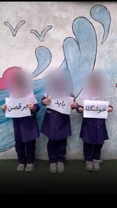 استفاده ابزاری از کودکان در یک مدرسه غیر انتفاعی + فیلم