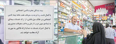 هشدار وضعیت قرمز درمانی برای کارگران و بازنشستگان