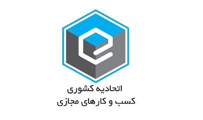 نتیجه انتخابات اتحادیه کسب‌وکارهای مجازی | مجله پیراشکی