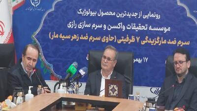 مرگ و میر ناشی از مار و عقرب گزیدگی در ایران نزدیک به صفر است