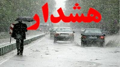 هشدار نارنجی هواشناسی/ از سفرهای غیرضروری بپرهیزید