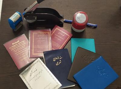 روش‌های استعلام صیغه : از مراجع قانونی تا سامانه‌ های آنلاین