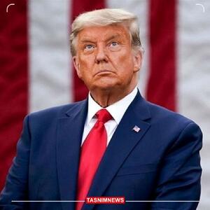 خیال ترامپ راحت؟! این خیلی خام بود