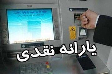 فوری؛ خبر داغ واریز 3/100/000 تومان مستمری و یارانه نقدی  برای خانوار دهک سه | سورپرایز عیدانه پزشکیان برای خانواده ها در 22 بهمن