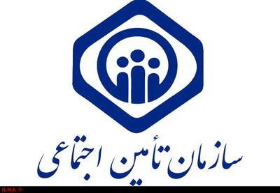 ضرورت تعیین‌تکلیف بدهی کارفرمایان به تامین اجتماعی استان