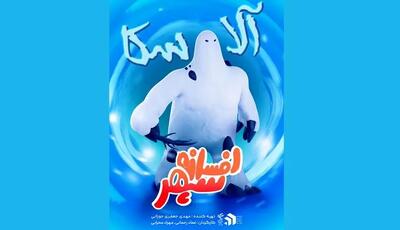 موسیقی «افسانه سپهر» تلفیق ایرانی و غربی است