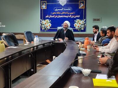 برنامه جشن نیمه شعبان در ۵۴۲ مسجد استان قم برگزار می‌شود