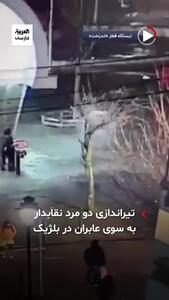 لحظه تیراندازی دو مرد نقابدار به سوی عابران در بلژیک