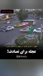 آبروریزی تازه برای ایران‌خودرو؛ متلاشی شدن پژو ۲۰۶ بعد از تصادف ساده در چهارراه حافظ