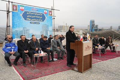افتتاح نیروگاه خورشیدی ۱۰ مگاواتی در مهاباد