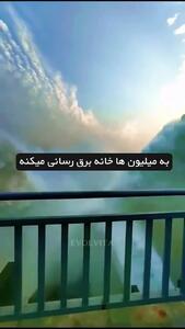 چرا سد سه در چین لقب ماشین پولساز گرفته است؟+ فیلم
