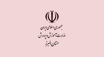 اردوگاه حضرت فاطمه الزهرا(س) به مالکیت البرز درآمد