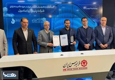 تندیس حاکمیت شرکتی برتر به آریاساسول رسید | نفت ما