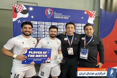 صعود هاکی سالنی ایران به جمع ۸ تیم برتر جام جهانی کرواسی - پارس فوتبال