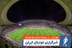 اعلام ورزشگاه‌های میزبان لیگ نخبگان آسیا/ عربستان میزبان یک چهارم تا فینال - پارس فوتبال