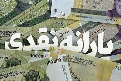حذف یارانه‌های نقدی برای این افراد انجام نمی‌شود