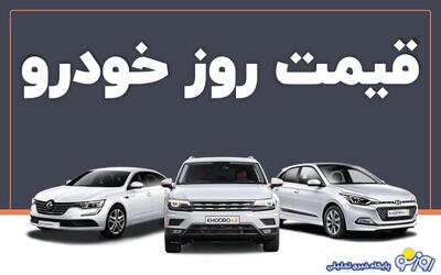 قیمت خودرو امروز 18 بهمن 1403/ نوسان بازار شدید شد + جدول | روزنو
